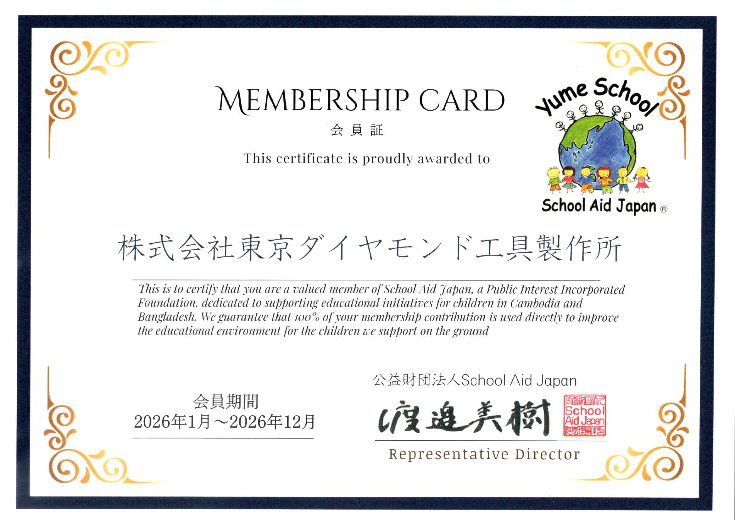 社会とのつながり